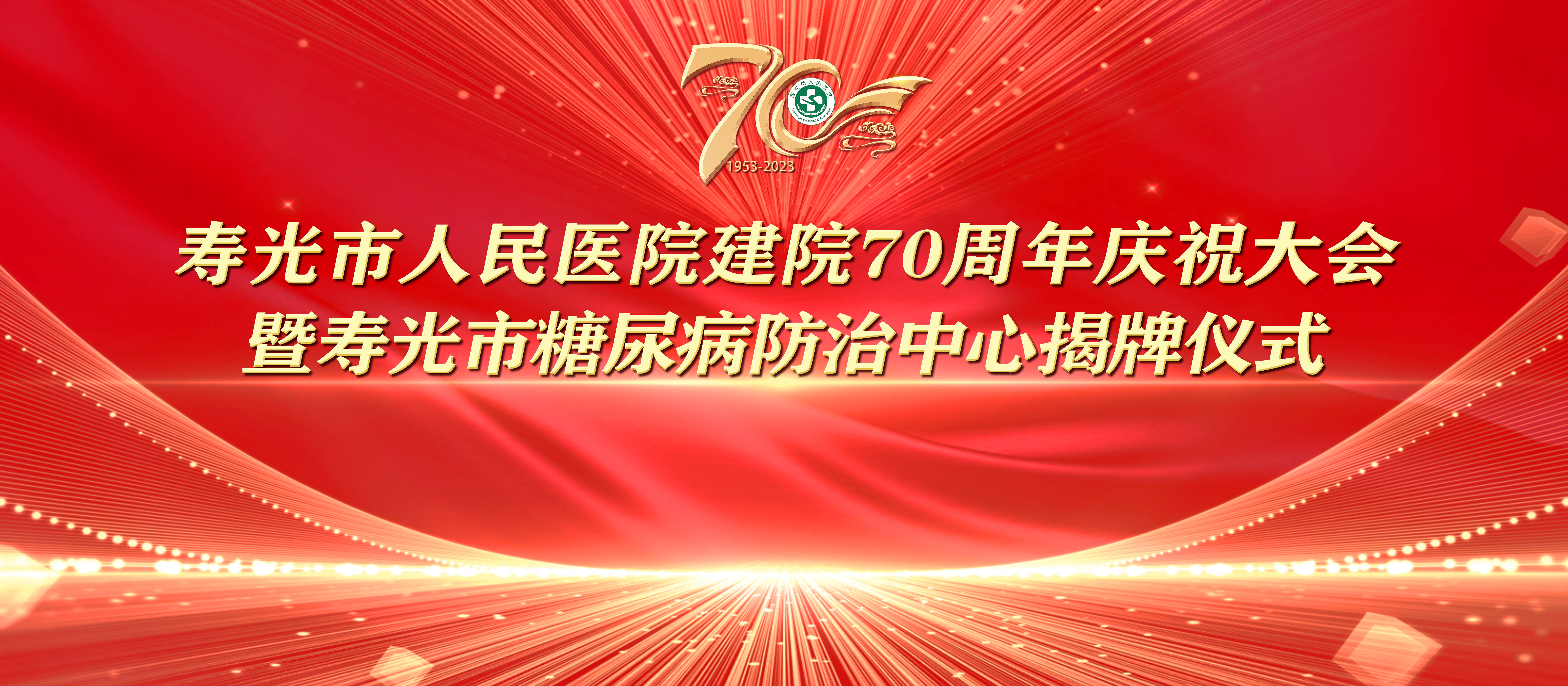大鸡巴操骚逼啊啊好爽视频七秩芳华 薪火永继丨寿光...